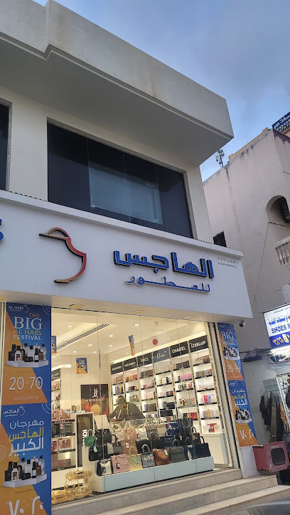 Al Hajis Perfumes - Salalah Gardens Mall